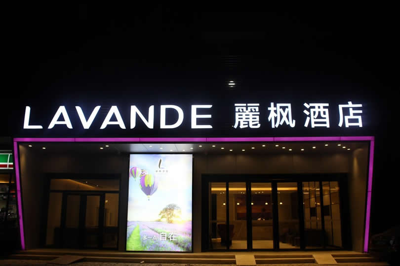 麗枫酒店·广州东晓南地铁站旗舰店