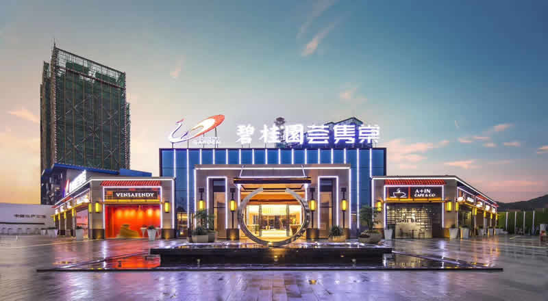 碧桂园荟隽棠亮化工程项